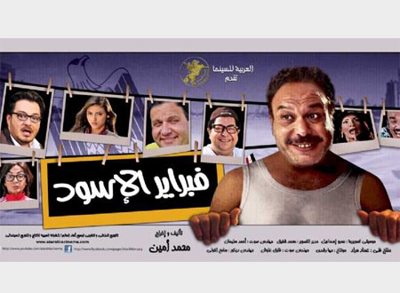 خالد صالح: &laquo;فبراير الأسود&raquo; يجسد حالة المواطن المصري