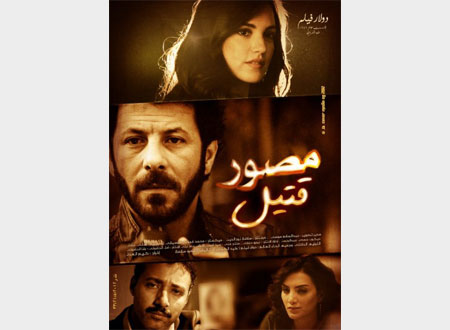 طرح &laquo;مصور قتيل&raquo; في دور العرض السينمائي