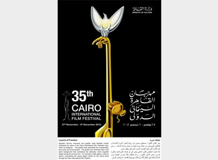 أسعار حضور أفلام مهرجان القاهرة السينمائي 