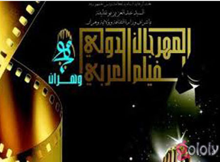 افتتاح مهرجان وهران السينمائي بمشاركة مصرية