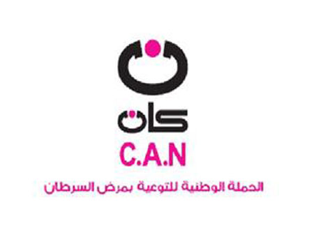 كان: حملة جديدة للنشاط البدني