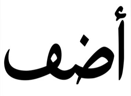 &laquo;أضف&raquo; تقيم المعسكر التدريبي السابع 