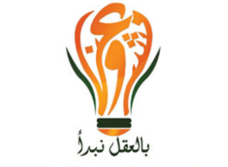 &laquo;بالعقل نبدأ&raquo; تبدأ أولى فعاليتها في الإسكندرية