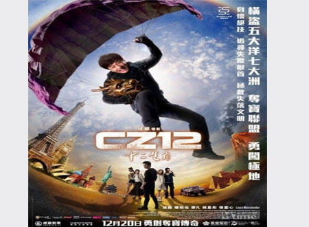 &laquo;Chinese Zodiac&raquo; لجاكي شان يفتتح مهرجان السينما الصينية في الهند