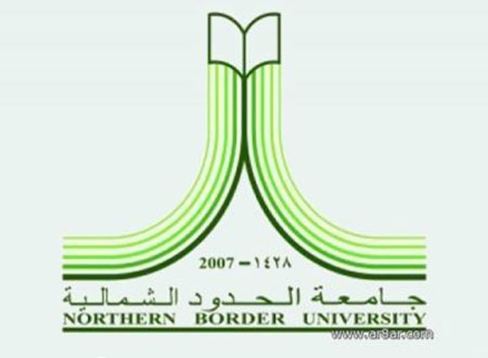ترشيح 5129 طالبًا وطالبة للقبول بجامعة الحدود الشمالية