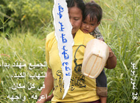 المملكة تحتفل بالتوعية باليوم العالمي للالتهاب الكبد الفيروسي