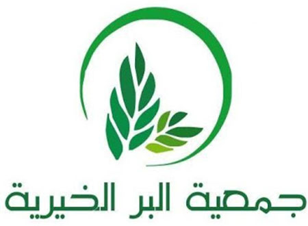 خيرية الخرج تستقبل زكاة الفطر