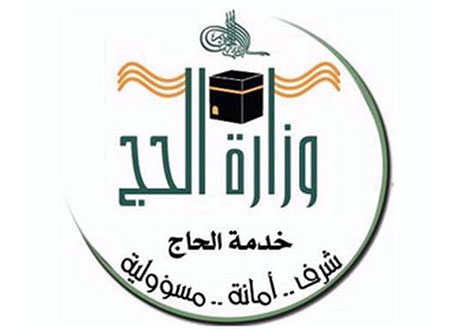 وزير الحج يرعى حفل الاختتام السنوي 
