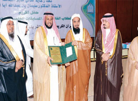 جامعة الإمام تكرم الفائزين بجوائز المسابقات العلمية للنوادي الصيفية 