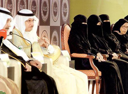 فهد بن عبد الله يكرم الفائزين بجائزة الأميرة صيتة