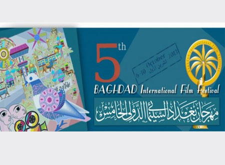 مهرجان «بغداد السينمائي» يختتم فعاليات الدورة الخامسة
