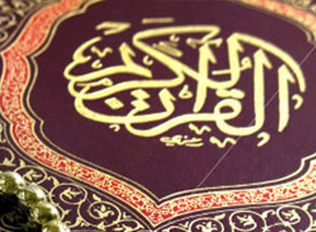 إصدار أول ترجمة للقرآن الكريم باللغة الويغورية في الصين