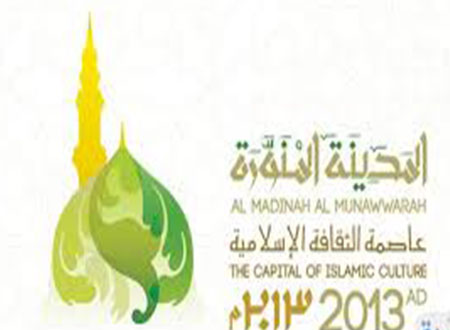 افتتاح المعرض الدولي للفن الإسلامي المعاصر بالمدينة المنورة