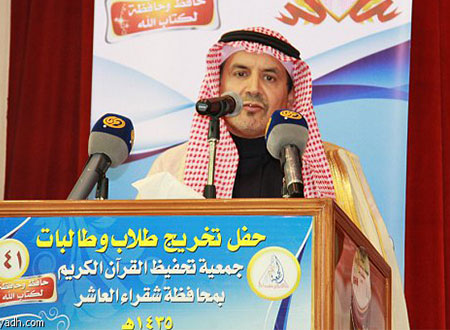 العيسى يكرم 141 حافظاً وحافظة في شقراء