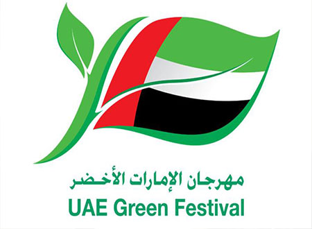 مهرجان الإمارات الأخضر في مارس المقبل