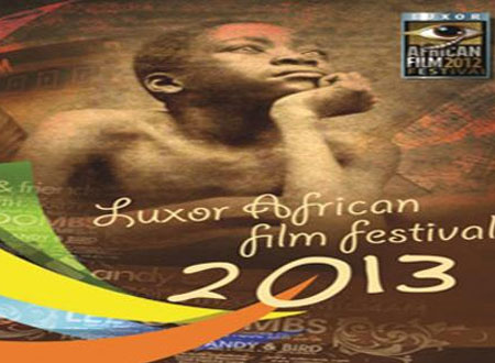  &laquo;ساحرة الحرب&raquo; يفتتح مهرجان الأقصر للسينما الإفريقية