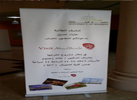 مشروع تخرّج عن السياحة في أبوظبي