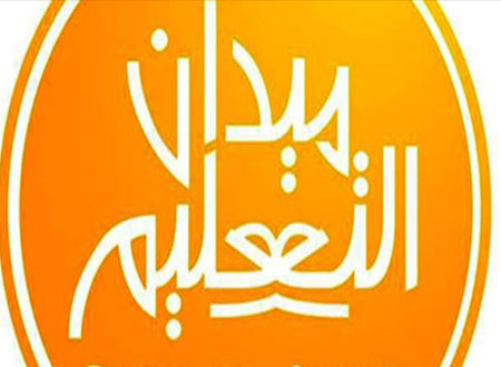 ميدان التعليم ونماء للتنمية ينظمان سلسلة العلم مشاركة 