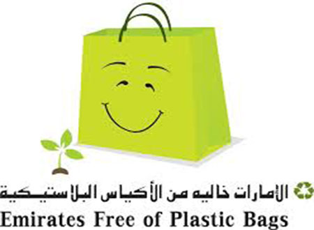 اختتام حملة &laquo;الأكياس البيئية&raquo; في العين