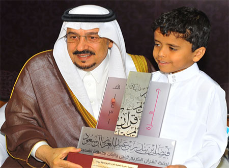 أمير القصيم يرعى حفل تكريم الفائزين بجائزة فيصل بن بندر لحفظ القرآن الكريم 