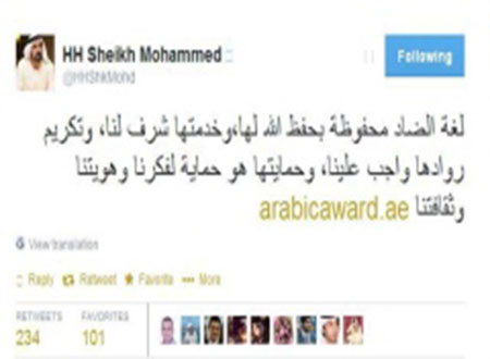 محمد بن راشد يطلق جائزة عالمية للغة العربية