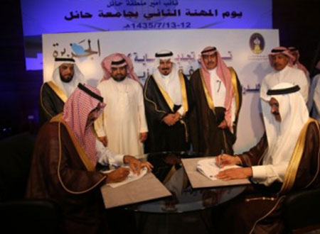 جامعة حائل تدشن فعاليات يوم المهنة الثاني