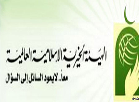 &laquo;الهيئة الخيرية&raquo;.. تحصل على الآيزو 9001 