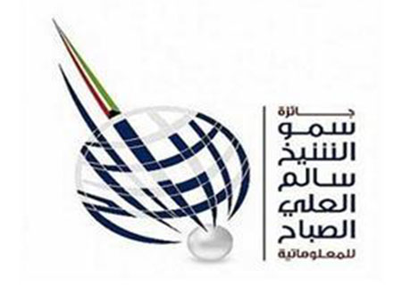 جائزة الشيخ سالم العلي للمعلوماتية تعلن أسماء الفائزين بمسابقة «تدوين»
