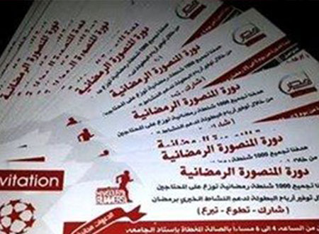 &laquo;منصورة رانرز&raquo; تُطلق دورة كرة قدم رمضانية خيرية