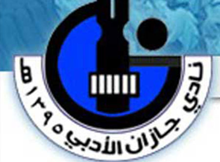 أمسية قصصية للأطفال بأدبي جازان
