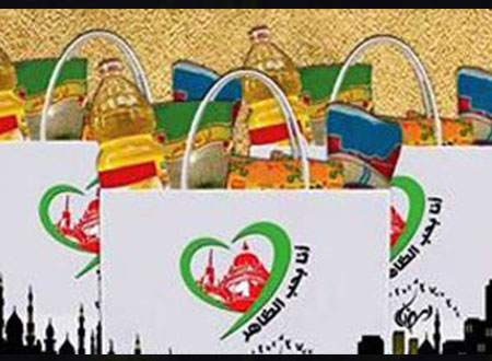 &laquo;بحب الظاهر&raquo; تستكمل مشوارها فى توزيع الشنط الرمضانية