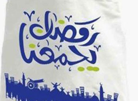 جو بايك.. يجهز شنط رمضان للعشر الأواخر من رمضان