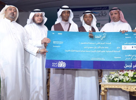 أمانة جدة توزع جوائز مسابقة &laquo;فليتنافس المتنافسون&raquo; القرآنية 