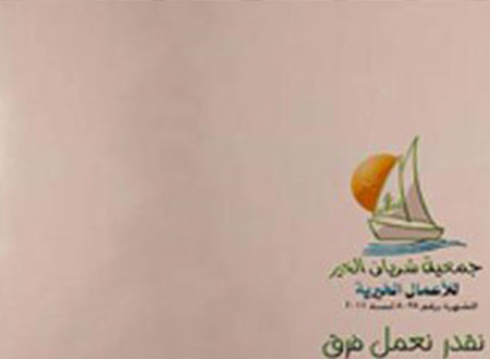 شريان الخير.. تستعد لإسعاد أهالى إنشاص بمعرضها الخيرى