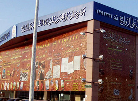 زفاف 200 شاب بمشروع ابن باز الخيري في يوم الوطن