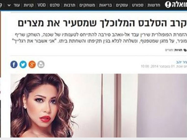 خلاف شيرين عبدالوهاب وشريف منير يصل إسرائيل