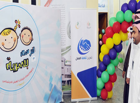 بر الأحساء ترسم البسمة على شفاه 200 طفل 