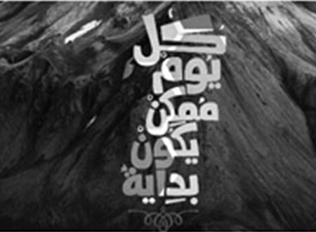 شباب بداية يطلقون حملة دواك عندى لعلاج غير القادرين