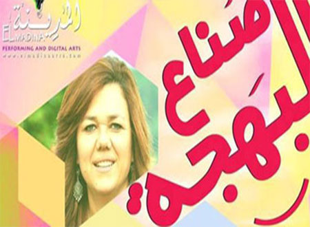 الأربعاء.. &laquo;صناع البهجة&raquo; الفوتوغرافى لبثينة شعلان بمؤسسة المدينة 