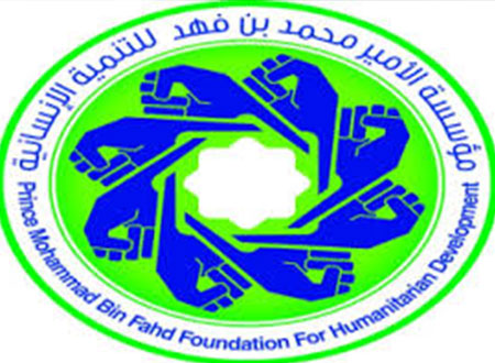 الشرقية إطلاق جائزة أفضل أداء لمؤسسة خيرية عربية