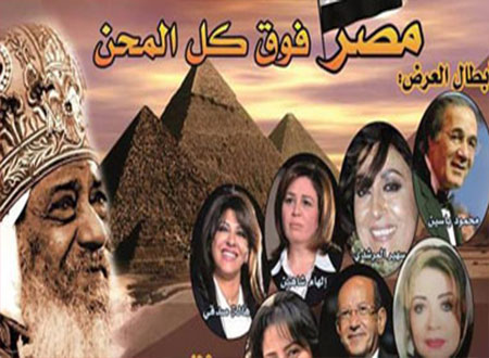 انطلاق أوبريت قبطى عالمى بهولندا لحياة البابا شنودة