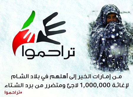 جمعية أم القيوين تتبرع بمليون درهم للهلال الأحمر