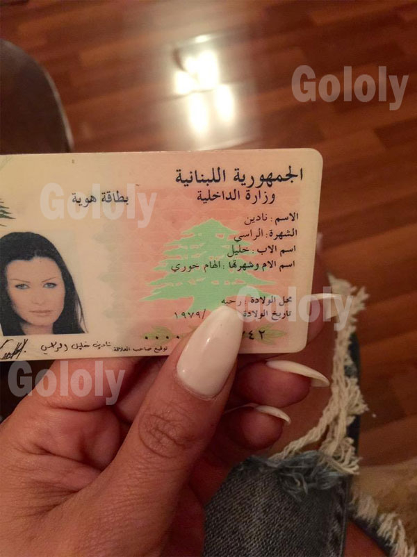 تعرف على ع مر نادين الراسي الحقيقي من صورة بطاقتها الشخصية شاهد