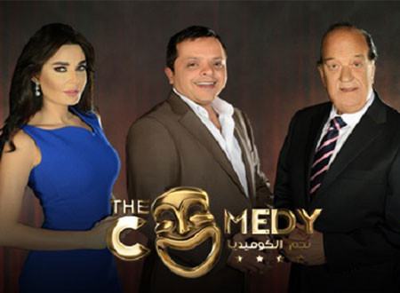 المحكمة تقضي بوقف برنامج محمد هنيدي وسيرين عبدالنور الجديد