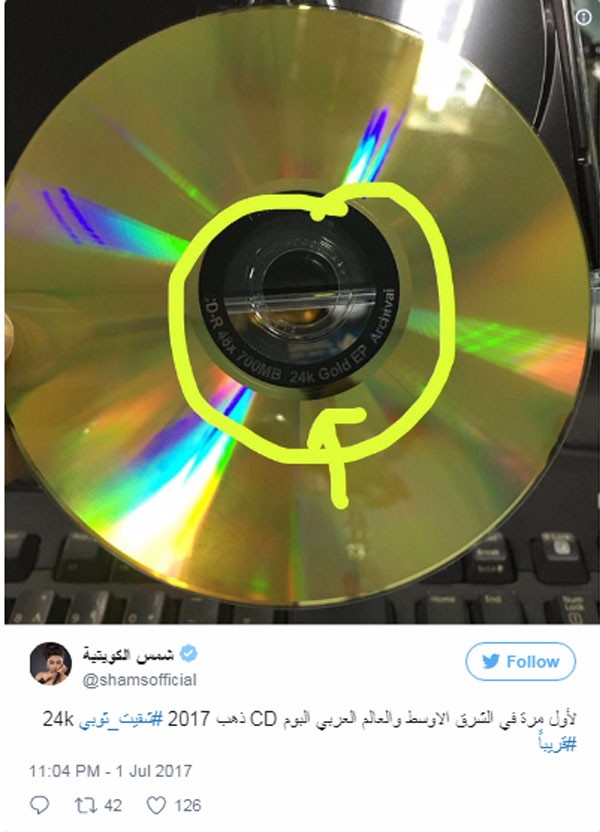 شمس الكويتية تطرح ألبومها في CD من الذهب الخالص!