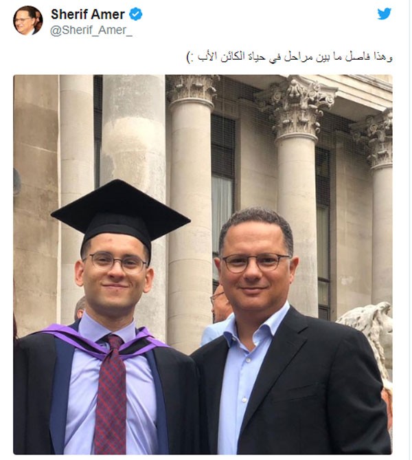شريف عامر يحتفل بتخرج ابنه شاهد