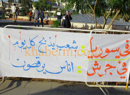 الأردنيون يرفضون مهرجان &laquo;جرش&raquo; تضامنا مع شهداء سوريا.. صور 