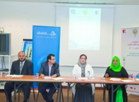 مؤتمر دولي للتوحد بجامعة السلطان قابوس 