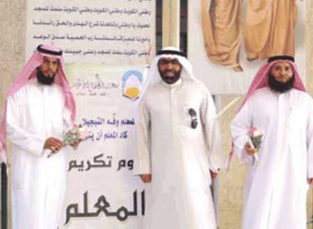 الفحيحيل الديني المتوسط يحتفل بيوم المعلم
