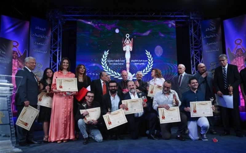 حفل جوائز المركز الكاثوليكي المصري للسينما